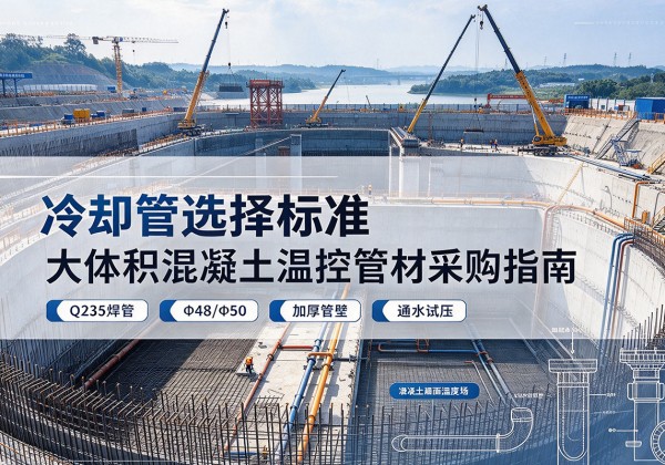 登封冷却管选择标准
